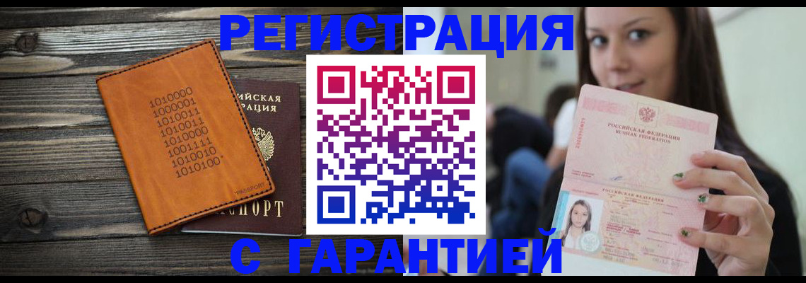 где прописаться в Таштаголе