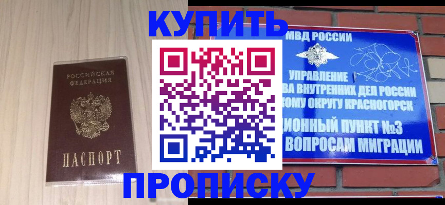временная регистрация для всех в Таштаголе