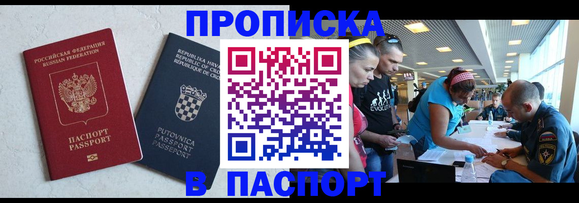 прописка ребенка в Таштаголе