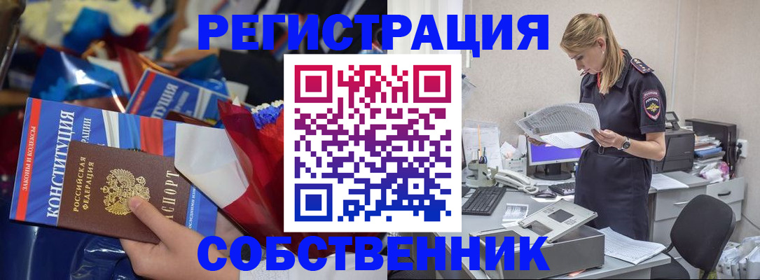 прописка ребенка в Таштаголе