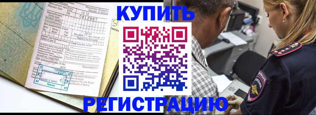 прописка для школы в Таштаголе